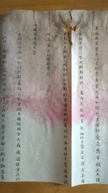 四川文史:四川总督户部咨文(庚子事变期间票号日升昌未能正常汇兑饷银)