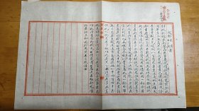 四川文史:民国初四川关于废除军票给北洋政府汇报电文(北洋政府档案)