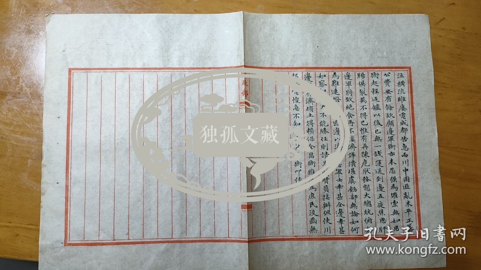 四川文史：民国元年尹昌衡领兵西征平定康藏叛乱途中向袁世凯催逼军费的电文（北洋政府档案）