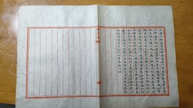 四川文史:民国元年尹昌衡领兵西征平定康藏叛乱途中向袁世凯催逼军费的电文(北洋政府档案)