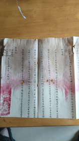 四川文史:四川总督户部咨文(庚子事变期间票号日升昌未能正常汇兑饷银)