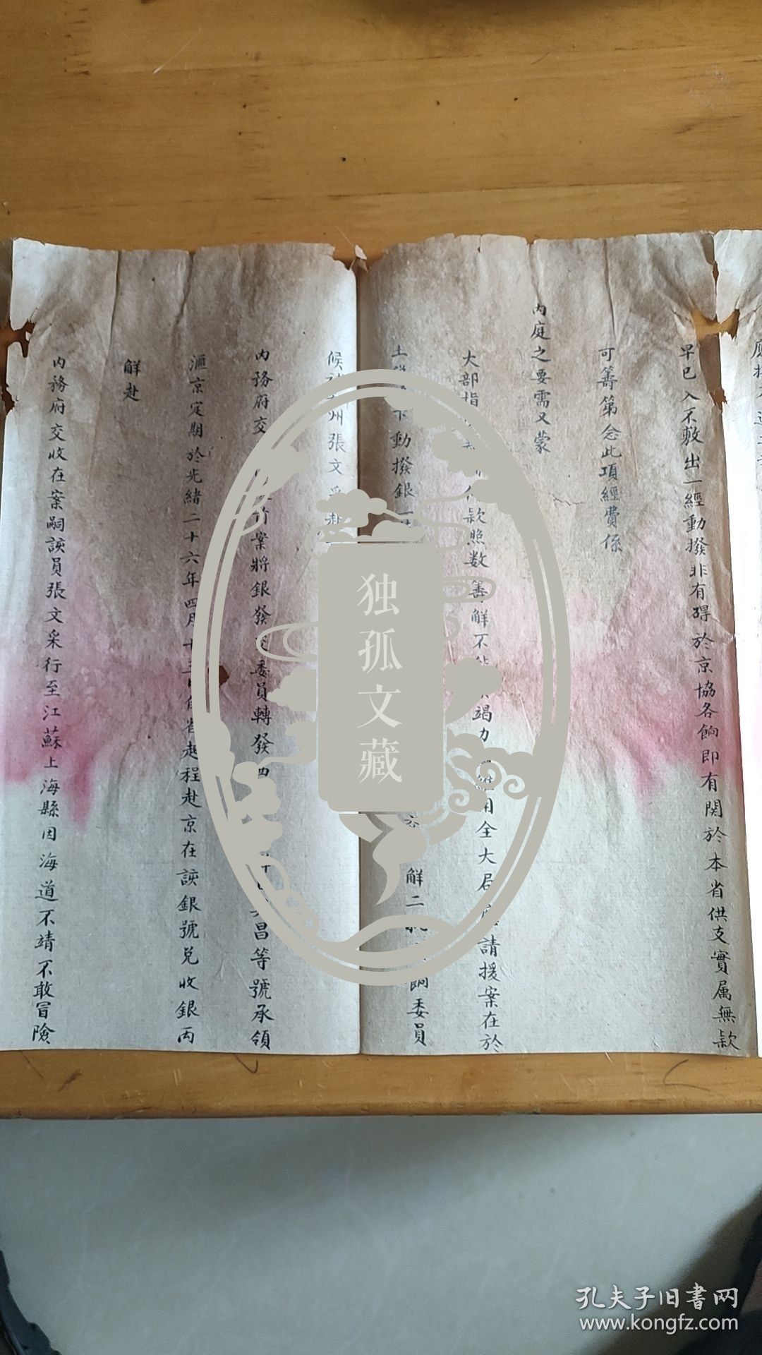 四川文史：四川总督户部咨文（庚子事变期间票号日升昌未能正常汇兑饷银）