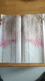 四川文史:四川总督户部咨文(庚子事变期间票号日升昌未能正常汇兑饷银)