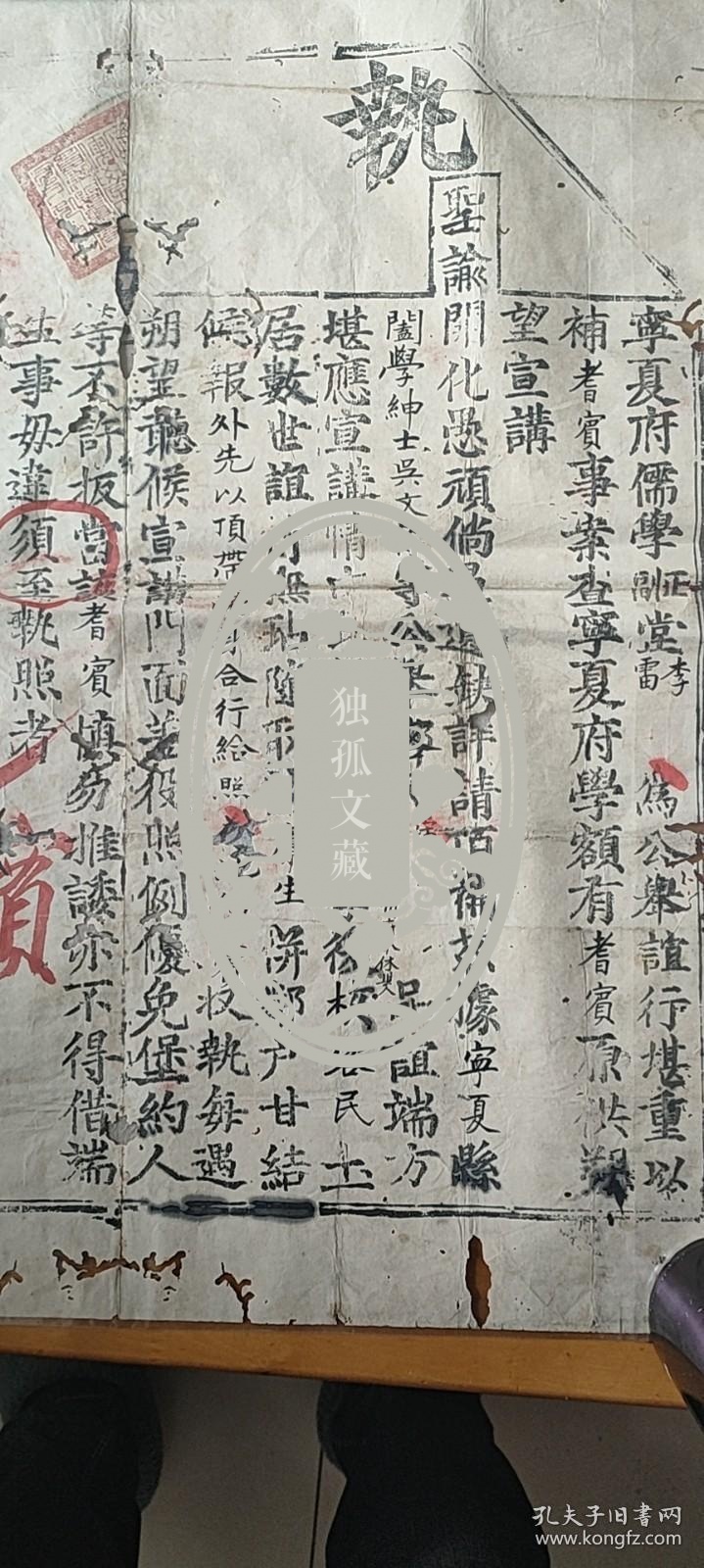 清代乡饮史料 蓍宾执照一批