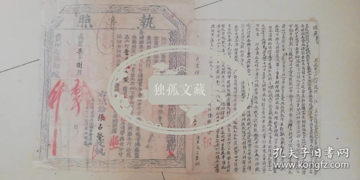 功牌（执照）+报功单