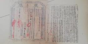 功牌(执照)+报功单