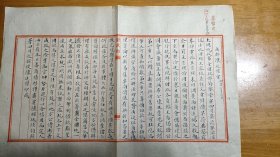 四川文史:民国初四川关于废除军票给北洋政府汇报电文(北洋政府档案)