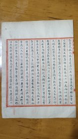 四川文史：民国三年四川巡按使（一把）关于省政府经费给袁世凯和北洋政府的汇报电文（北洋政府档案）