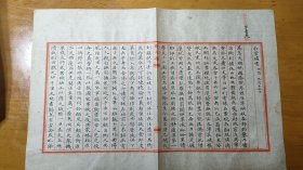 四川文史:民国元年尹昌衡领兵西征平定康藏叛乱途中向袁世凯催逼军费的电文(北洋政府档案)