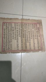 清末禁烟题材：《劝戒洋烟六条》《蔡氏劝夫戒洋烟诗》