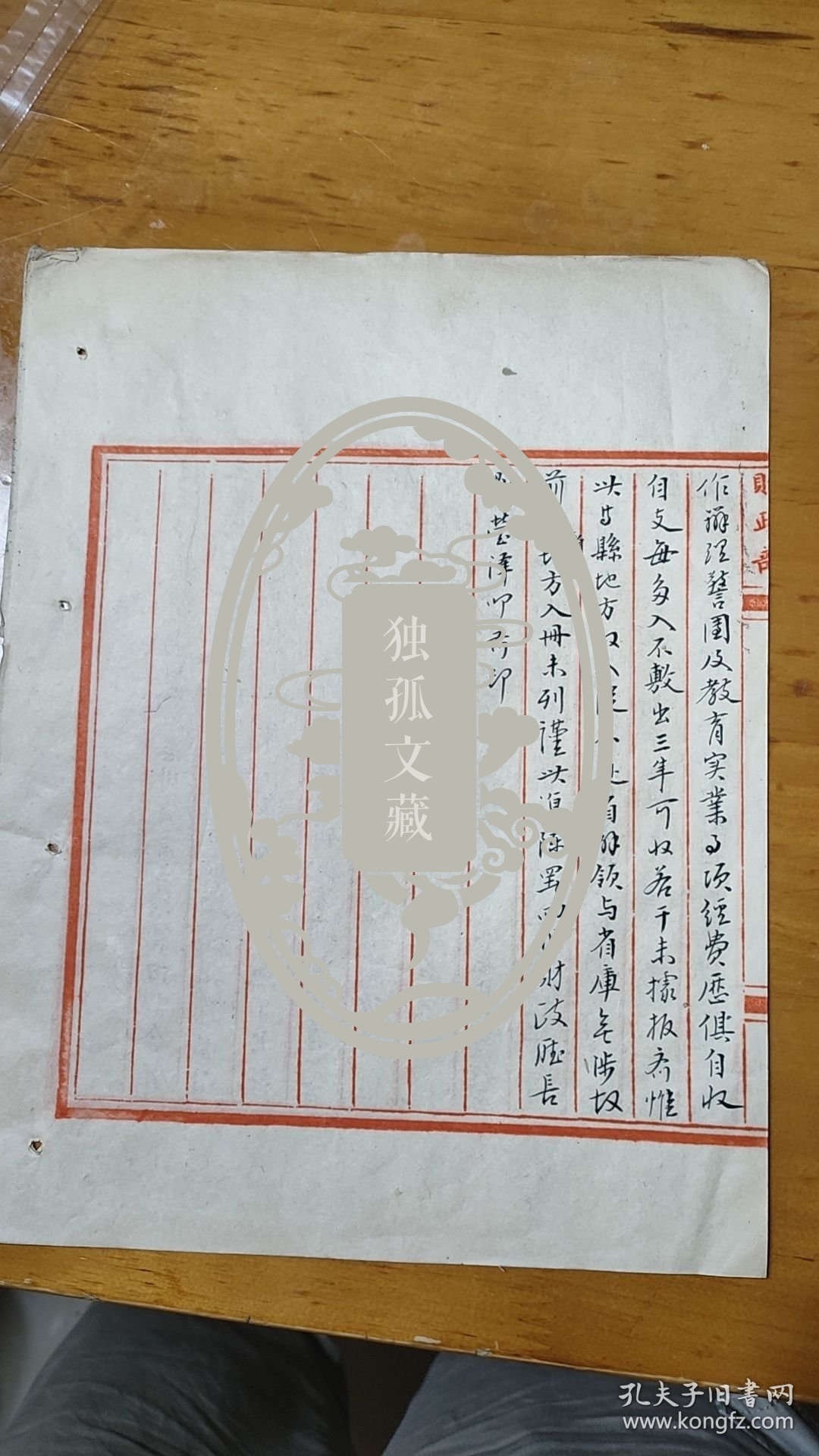 四川文史：宣统三年至民国三年四川田赋上缴情况汇报（北洋政府档案）