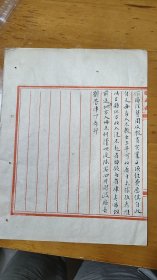 四川文史：宣统三年至民国三年四川田赋上缴情况汇报（北洋政府档案）