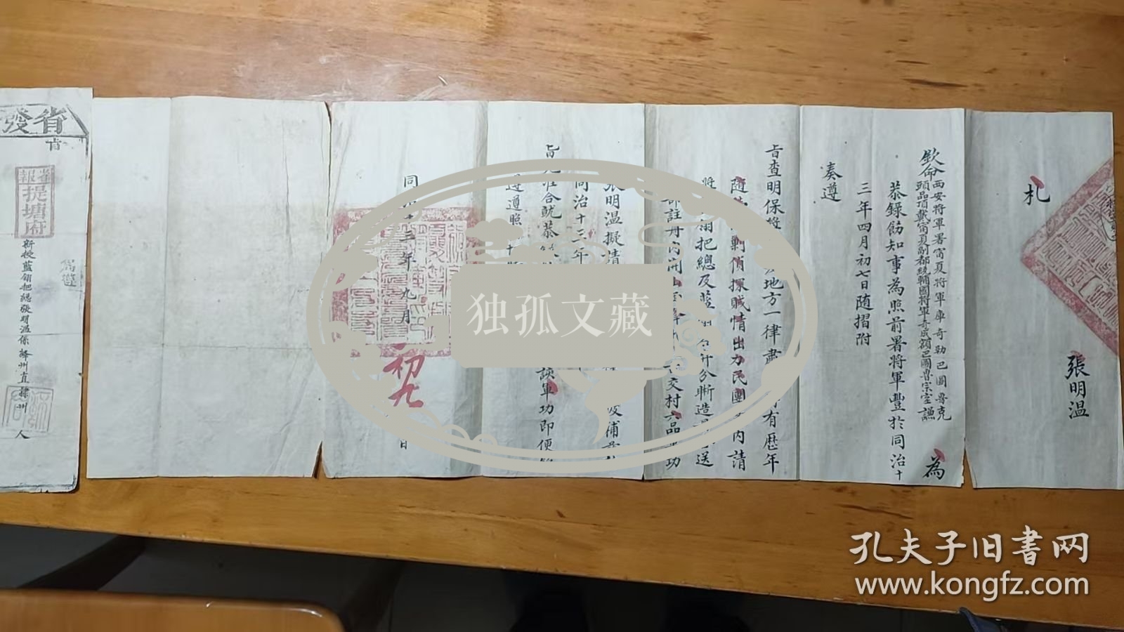 陕甘回乱期间 一品武官 宁夏将军 颁发奖札