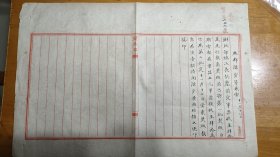 四川文史:民国初四川关于废除军票给北洋政府汇报电文(北洋政府档案)