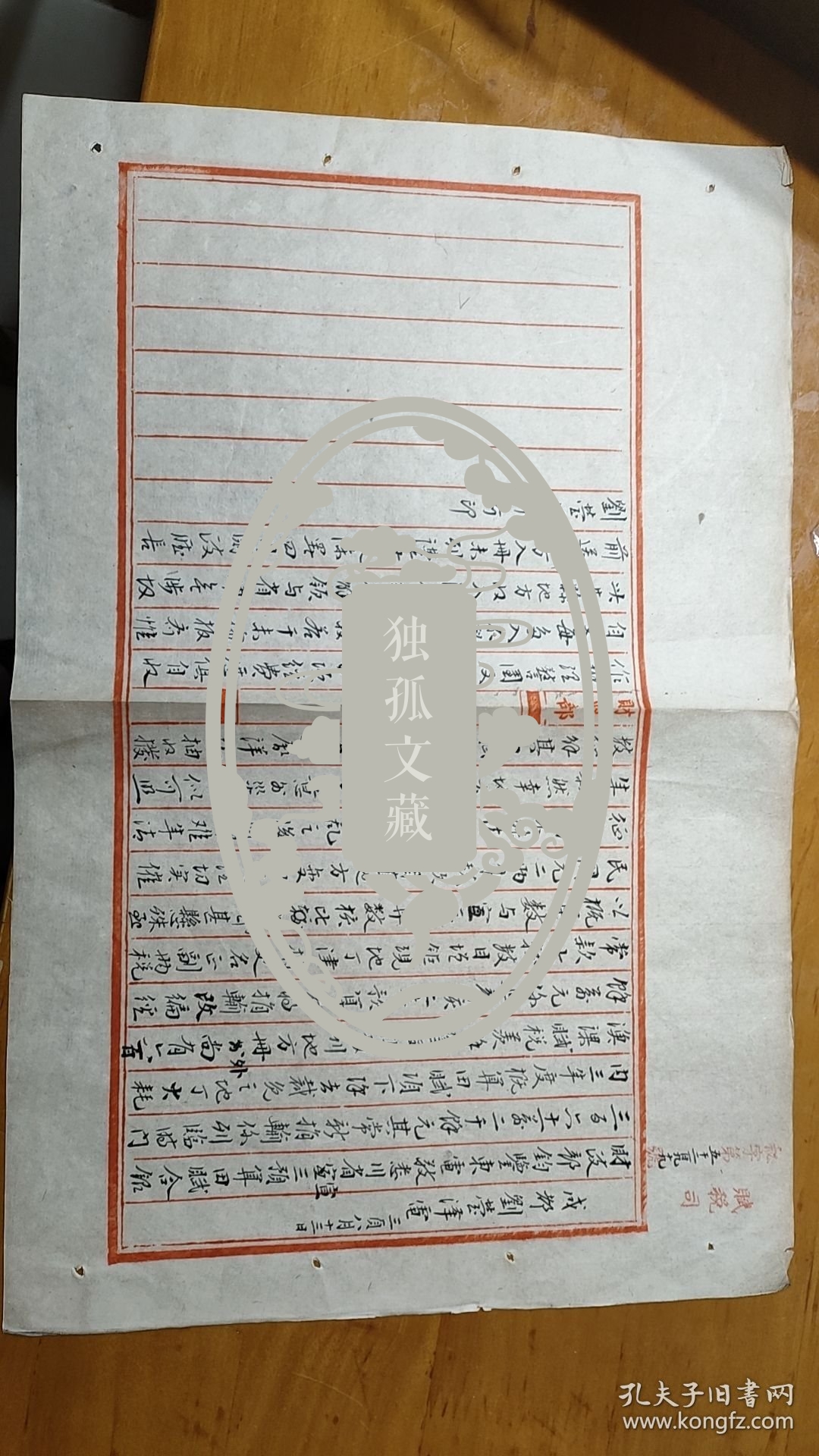 四川文史：宣统三年至民国三年四川田赋上缴情况汇报（北洋政府档案）