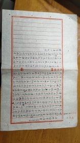 四川文史：宣统三年至民国三年四川田赋上缴情况汇报（北洋政府档案）