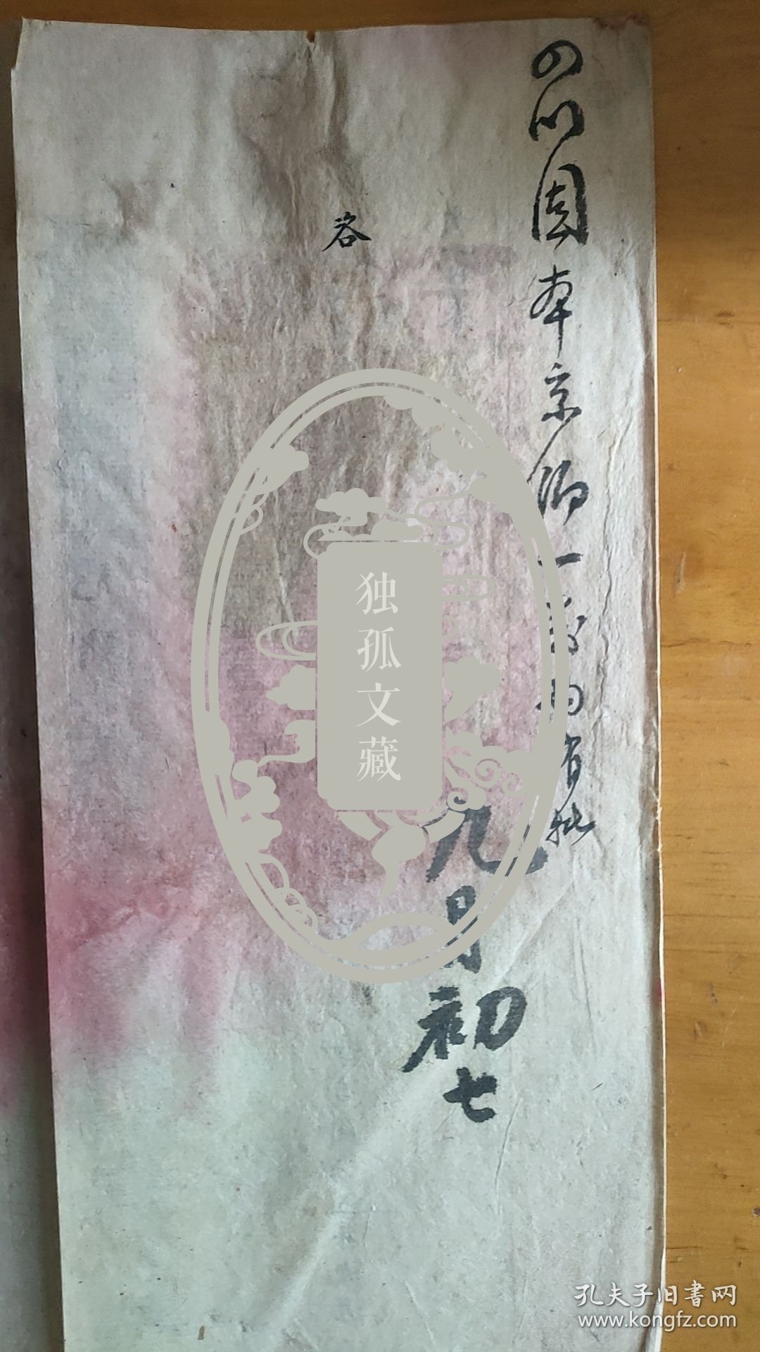 四川文史：四川总督户部咨文（庚子事变四川急解京饷银一万两驰援清政府）
