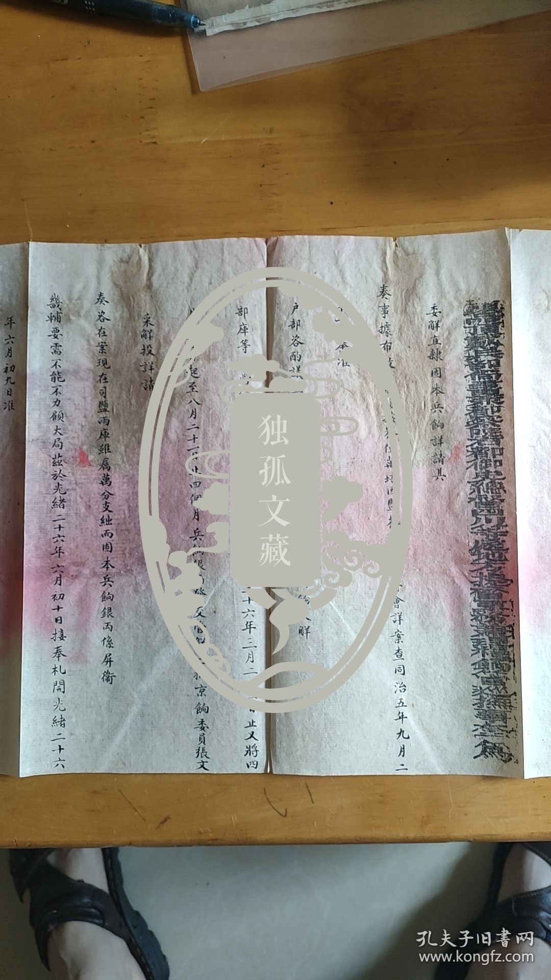 四川文史：四川总督户部咨文（庚子事变四川急解京饷银一万两驰援清政府）