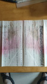 四川文史:四川总督户部咨文(庚子事变四川急解京饷银一万两驰援清政府)