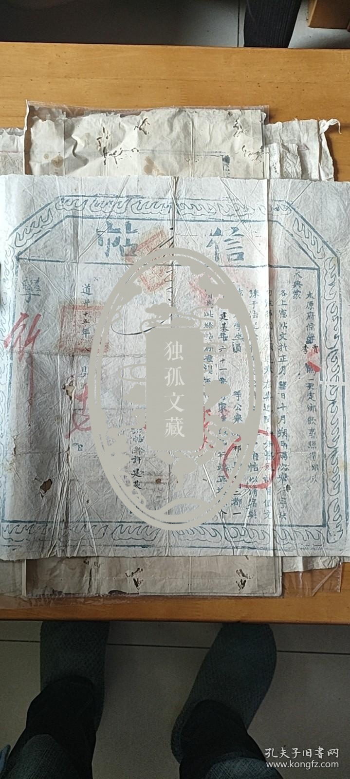 清代乡饮史料 蓍宾执照一批