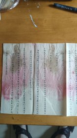 四川文史:四川总督户部咨文(庚子事变四川急解京饷银一万两驰援清政府)