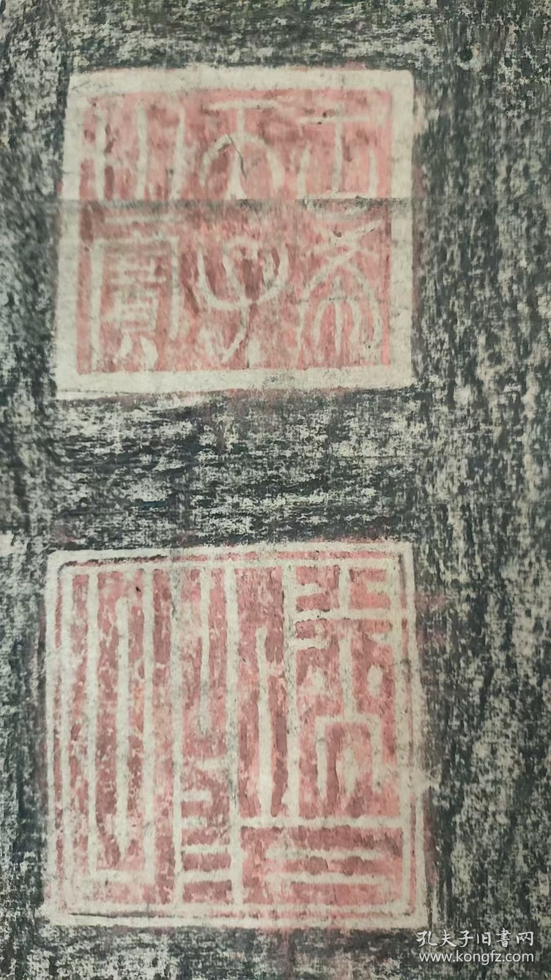 五台山 乾隆御笔《黛螺顶》拓片