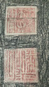 五台山 乾隆御笔《黛螺顶》拓片