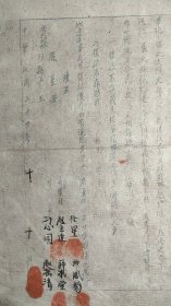 日寇投降后,部分伪军携枪潜逃,为了让其无所遁形,山东黄县特要求各村村民出具联保证书