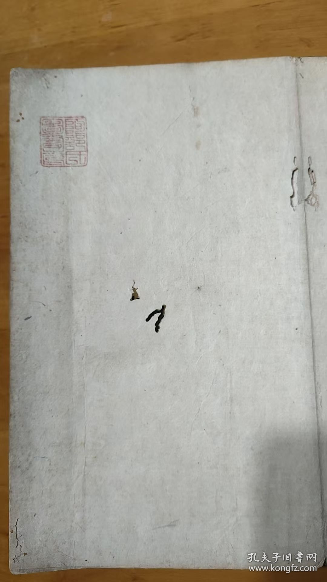 （清初）日本假名书法精裱精拓《堤中纳言集》