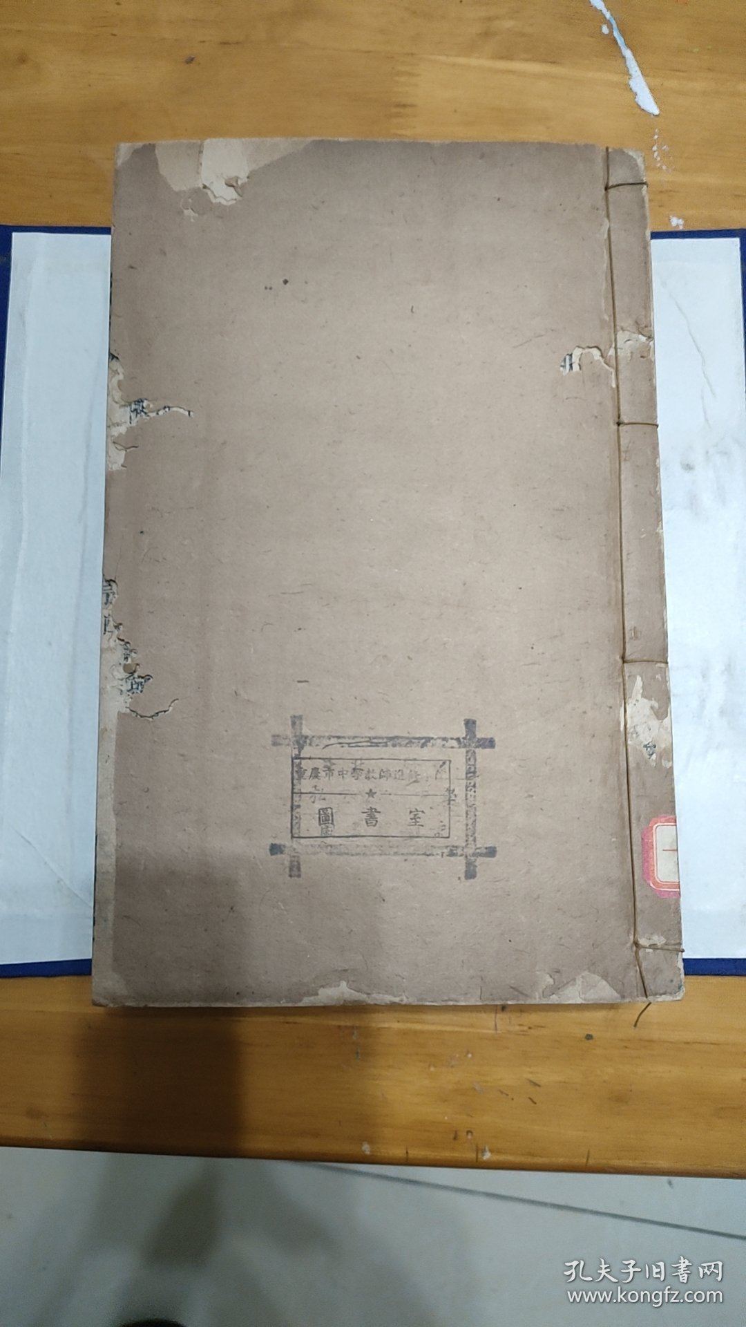 明版 汲古阁《春秋谷梁传注疏》