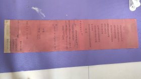 中国结婚证的一世祖 清末官婚书