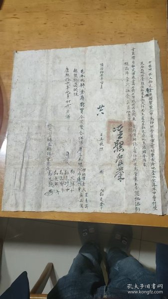 从顺治17年到民国16年 王朝更替 顺治地契