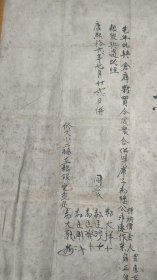 从顺治17年到民国16年 王朝更替 顺治地契