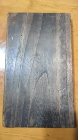 （清初）日本假名书法精裱精拓《堤中纳言集》