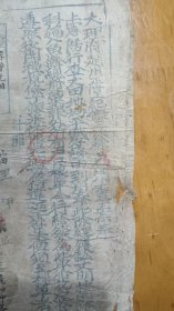 摊丁入亩粮单 云南大理府雍正六年