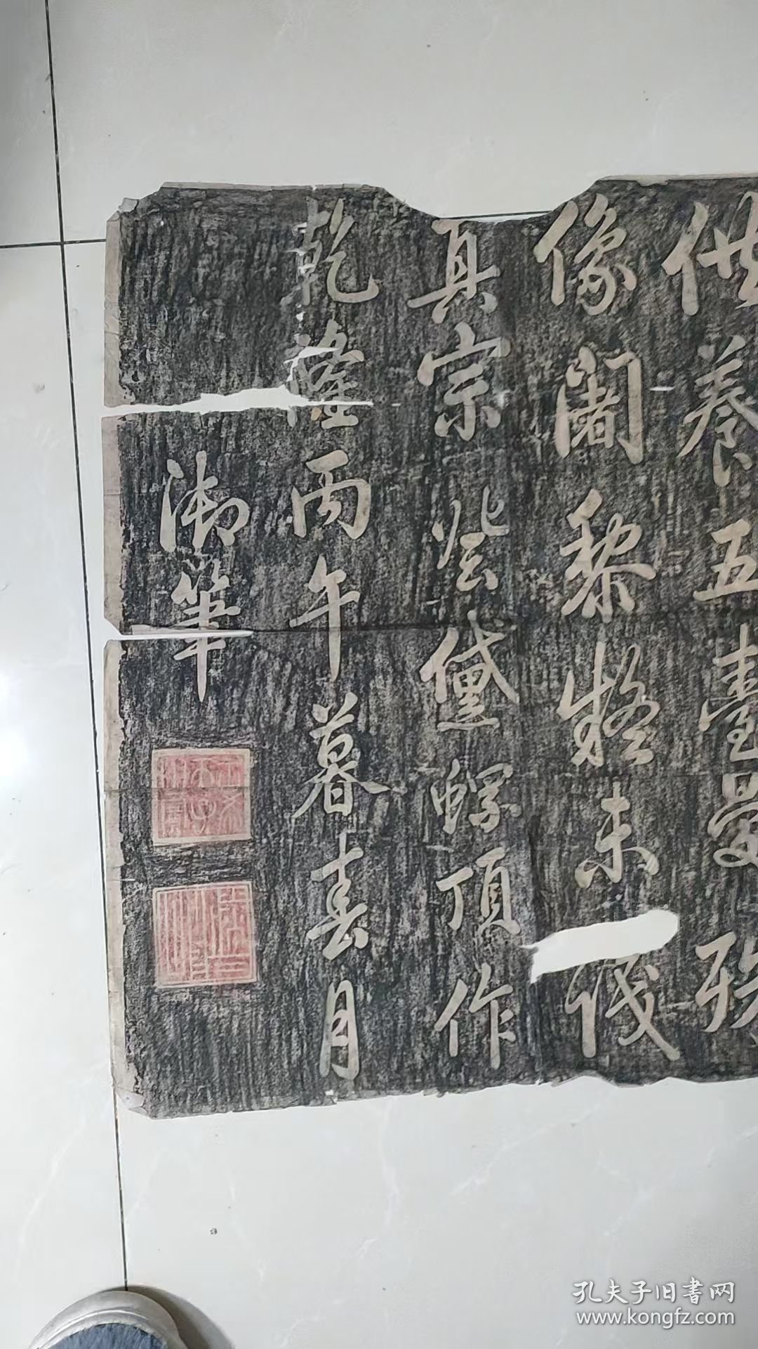 五台山 乾隆御笔《黛螺顶》拓片