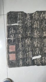 五台山 乾隆御笔《黛螺顶》拓片