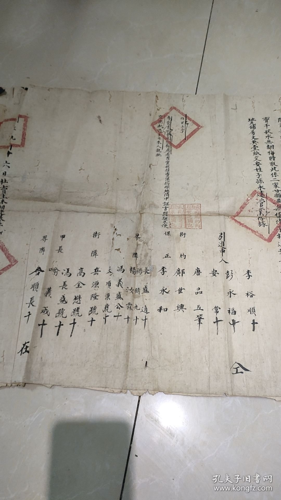 四川文史：清朝同治，成都春熙路商圈青石桥正街商铺售卖协议