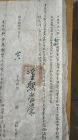 从顺治17年到民国16年 王朝更替 顺治地契