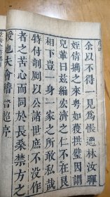 鲁本《景岳全书》(初刻本)