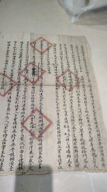 四川文史：清朝同治，成都春熙路商圈青石桥正街商铺售卖协议