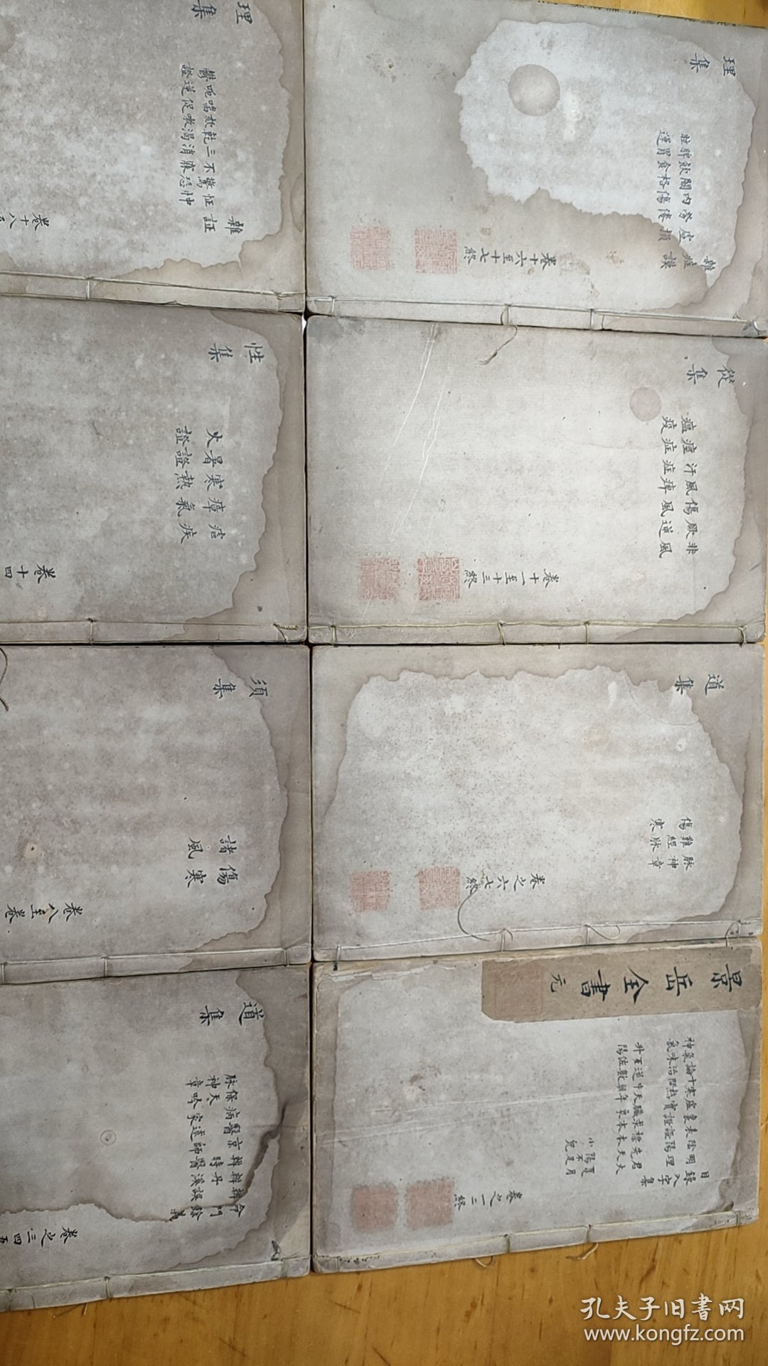 鲁本《景岳全书》（初刻本）