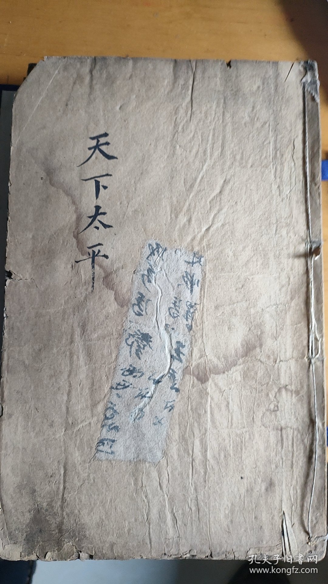 真正祖本 指归庵《增补地理直指真原大全》