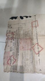 四川文史：清朝同治，成都春熙路商圈青石桥正街商铺售卖协议