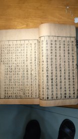 明版 汲古阁《春秋谷梁传注疏》