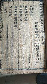 真正祖本 指归庵《增补地理直指真原大全》