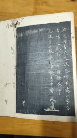 （清初）日本假名书法精裱精拓《堤中纳言集》