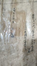 摊丁入亩前 康熙24年山西汾州府收取人头税(丁银)的通知单