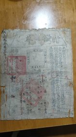 摊丁入亩粮单 云南大理府雍正六年