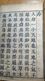 鲁本《景岳全书》(初刻本)